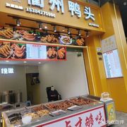 Quzhou Duck Heads