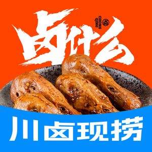 Lu What · Sichuan Hot Pot (Rongde Store)