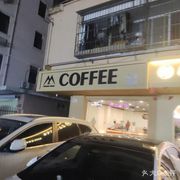Mianlong Coffee (Henggang Branch)