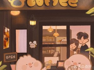 Yoshida Rem COFFEE