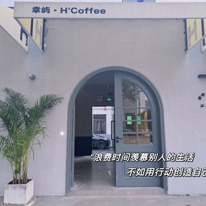 Xingyu · H'Coffee