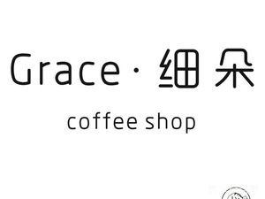 Grace Coffee (Jiahao Xingyuecheng Branch)