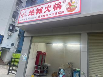 Chen Zong Street Food Hot Pot