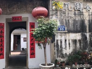 Wa Yuan Food Hall (Henggang Store)