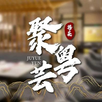 Juyuehui