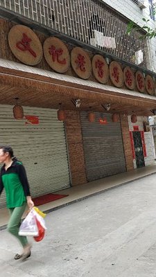 Wen Ji Hakka Cuisine