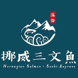 Deep Sea Norwegian Salmon Sushi (Henggang Store)