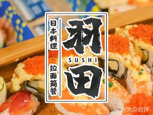 Hdani Sushi & Ramen Bento (Henggang Store)