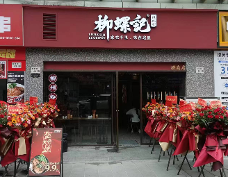 Shaxian Snacks (Henggang Store)