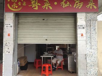 Sihe Yue Cuisine · Private Recipes