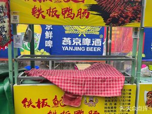 Grilled Squid · Grilled Duck Intestine (Heshun Night Market)