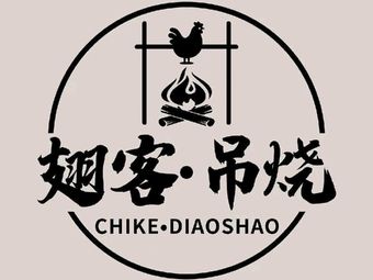 Wing Master · Char-Broiled