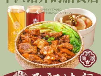 Fanyi Tang · Chengji Stew (Henggang Store)