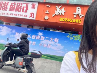 Liu Dier Luosifen (Silian Road Branch)