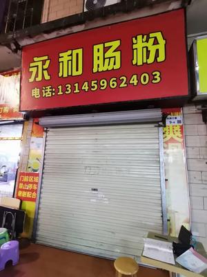 Yonghe Rice Noodle Rolls