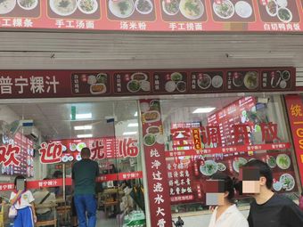 Old Wu Puning Kui Juice (Aobei Store)