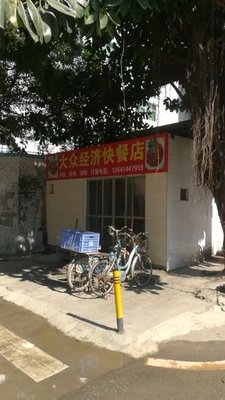 Popular Economic Fast Food Restaurant