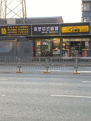 Zhumu Chinese Fast Food