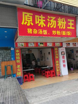 Original Flavor Soup Noodles King
