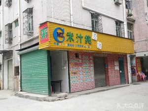 Mizhi Pure Rice Noodles