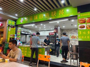Duo Zhi Wei Self-Service Fast Food