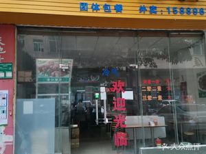 Eco Chinese Fast Food (Chuangye Road Store)