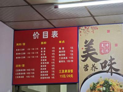 Mei County Pickled Noodles