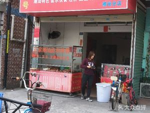 Longjiang Pig's Trotter Rice (Henggang Store)