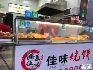Jiawei Steamed Bun (Siliang Road Store)