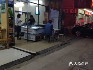 Hungyang Fish Congee (Dafeng New Village Branch)