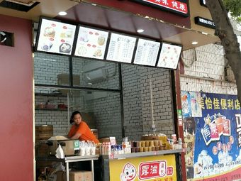 Luzi Dumplings (Niushipu Branch)