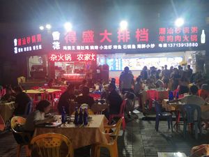 Desheng Pub (Henggang Liuyue Store)