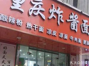 Chongqing Stir-Fried Noodles with Soy Sauce
