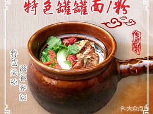 Quanxing Big Bowl Rice Noodles (Henggang Store)