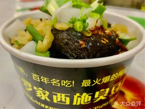 Lao Luo's Xishi Stinky Tofu (Henggang Store)