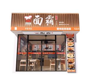 Mianba Chenji (Jinsha More Store)