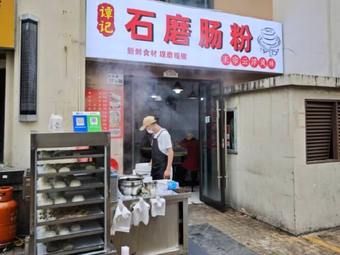 Tanji Stone-Mill Rice Noodle