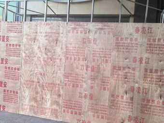 Liuzhou Rongshui Zǐ Luó Sī Fěn