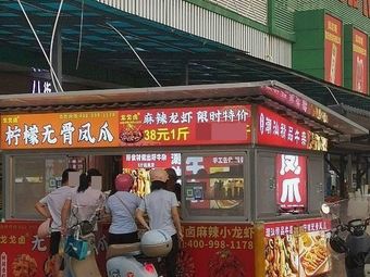 Gogo卤 Lemon Boneless Chicken Feet