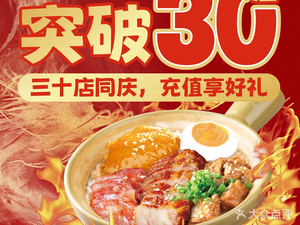 Shan Xin Ji - Open Fire Four Treasure Claypot Rice (Henggang Branch)