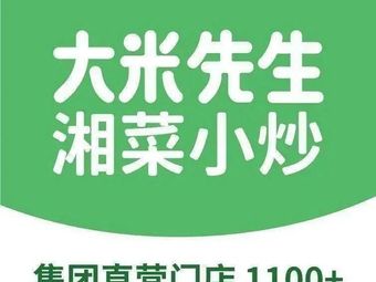 Mr. Da Mi (Songbai Tianhong Branch)