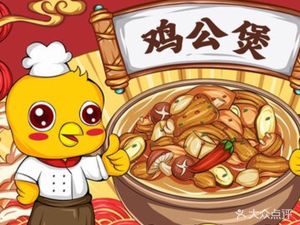 Ten Li Chicken Stew (Rongde Branch)