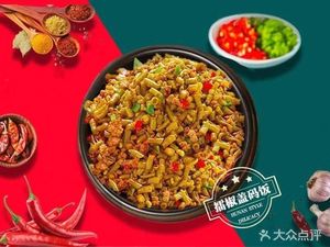 Uncle Geng's擂椒盖码饭 (Siliang Road Branch)