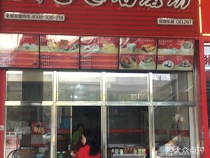 Ahui Stone Mill Shop (Aopai Road Branch)