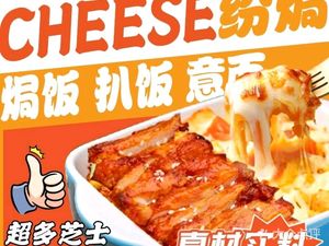 Cheese·Fenju (Henggang Branch)
