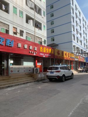Jie Sheng Fast Food