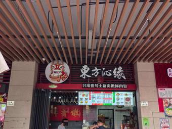 Dongfang Qinyuan (Linheng Central Plaza Branch)