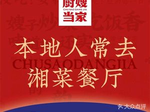 Chu Suo Zhen Zhe Xiang (Henggang Branch)