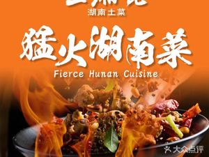 Sanxiang Lao (Henggang Branch)