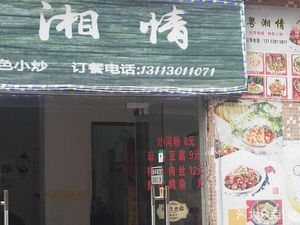 Yue-Xiang Feelings Restaurant